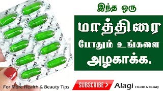 Benefits of Vitamin E capsule in Tamil  For FaceHair amp Skin in Tamil  Tamil Beauty Tips [upl. by Chute795]