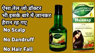 Hairmap hair oil benefits dose precautions full details in hindi [upl. by Georgetta]