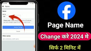 Facebook page name change kaise kare 2024  How to Change Facebook Page Name  fb page name change [upl. by Avivah]