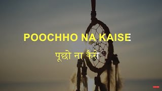 Poocho Na Kaise Maine Rain Bitai  Karaoke Song with Lyrics  Manna Dey  Ashok Kumar [upl. by Enyar]