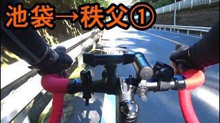 【ロードバイク】池袋から秩父までツーリング① 往路90kmその1【BALLAD ΩFUJI BIKESクロモリロードサイクリング】 [upl. by Limoli]