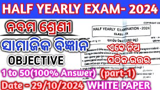 Class 9 NONSTOP Answer 1 TO 25 PART 1 OBJECTIVE Social science Answer Half Yearly Exam Copy right [upl. by Kress]