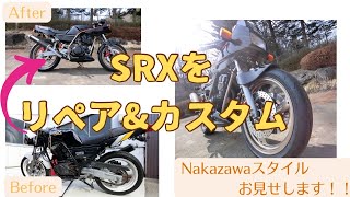 YAMAHA ライトスポーツ SRX250 51Yレストア完了 ディアルキャブレーター [upl. by Hoopes]