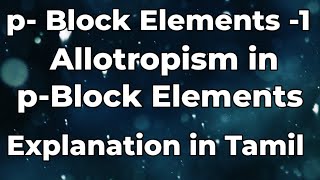 pBE6Allotropism in p block ElementsExplanation in Tamilsdchemistry [upl. by Airakaz]