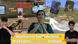 Blind Evil 1v4 Soul🔥 Blind Esports ഇജ്ജതി Comeback😱 Blind Afu Clutch  Junior Gaming [upl. by Tram387]