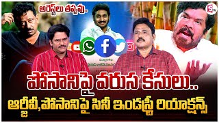 Journalist Prabhu About Posani Krishna Murali Comments On Chandrababu amp Pawan Kalyan  SumanTV [upl. by Bernardi]