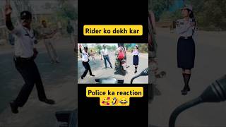 Rider ko dekh kar police 🚨ka reaction 😂🤣🚓 shorts youtubeshorts police tranding [upl. by Dragon]