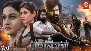 Sasanasabha 2024 New Released Hindi Dubbed Movie Indra Sena Hebah Aishwarya  South Movies 2024 [upl. by Borrell]