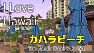 【 ハワイ旅行 】カハラホテルのカハラビーチ 夜明け前の散策 The Kahala Hotel amp Resort [upl. by Avlis]