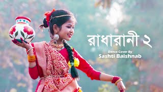 Radha Rani 2  Kodom Tolay Boshe Achi Nagour Kanhaiya  Abhishek Aich  Sashti Baishnab  2024 [upl. by Moclam]