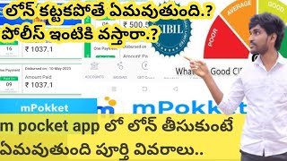 m pocket loan app full details  m pocket online loan app harassment explained in telugu [upl. by Anada]