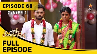 Barathi Kannamma Season 1  பாரதி கண்ணம்மா  Full Episode 68 [upl. by Liebermann]