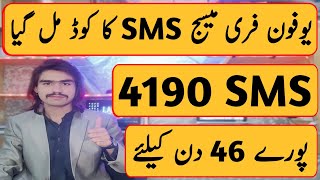 Ufone Free Sms Code 2024  Ufone Sms Package Weekly  Ufone Free sms Code  Ufone Sms Pkg monthly [upl. by Yenahs]