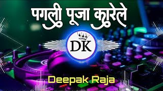 पगली पूजा कारेले Neelkamal Singh Pagli Dekhave Agarbatti Bhojpuri Song Deepak Raja Remixer [upl. by Ennaej]