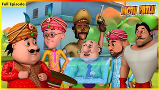 মোটু পাটলু সম্পূর্ণ এপিসোড 19  Motu Patlu Full Episode 19 [upl. by Buroker]