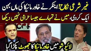 Kashif Abbasi Bashes Khawar Manika in Live Show  Tumhare Jesa HARAMI Admi Nahi Dekha 4 Feb 2024 [upl. by Nedyarb]