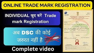 How to file trademark application online 2023  Trademark Registration Process  2023 [upl. by Brodeur]