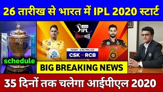 IPL 2020  Biggest Good News From Saurav Ganguly On Vivo IPL 2020  IPL 2020 New Schedule amp Date [upl. by Calisa737]