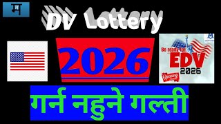 How to apply DV lottery 2026 DV vane kasari [upl. by Schlesinger]