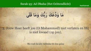 Quran 93 Surah AdDhuha Het Ochtendlicht Nederlands audio vertaling Koran [upl. by Eesyak]