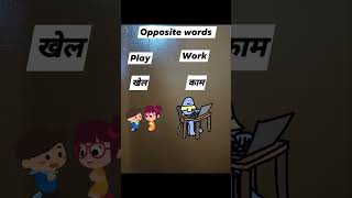 new wirds opposite words  meaning hindi english Easy English with komal [upl. by Brookner]