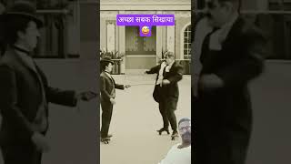 Charlie chaplin comedy 😅short comedy funny charlie charliechaplin [upl. by Kassab491]