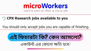 CPX Research jobs available to you  এটা কি কেন আসলো  Microworkers  একাউন্ট এর কোনো ক্ষতি হবে [upl. by Clio]