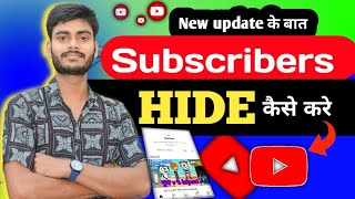 Subscribe Hide Kaise Kare  How To Hide Subscribers On YouTube  Subscriber Hide Kaise karen [upl. by Burnham]