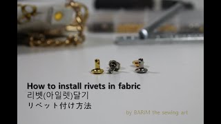 How to install rivets in fabric 리벳아일렛달기 リベット付け方法 [upl. by Arimahs]