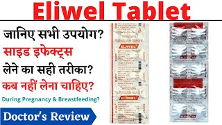 Eliwel 10 mg 25 mg 50 mg Tablet Uses Dosage amp Side Effects in Hindi  एलीवेल टैबलेट [upl. by Folger985]