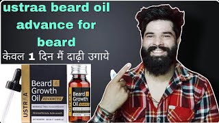 ustraa beard oil advance for beard growth  beard kaise ugaye beardgrowth [upl. by Arrim]