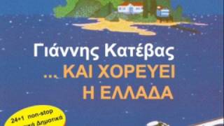 Greek Folk Songs Makedonia by Katevas  Μακεδονίτικα  Κατέβας [upl. by Annoynek]