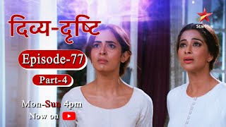 DivyaDrishti  Season 1  Episode 77  Part 4 [upl. by Dyraj]