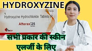 Hydroxyzine  Hydroxyzine hydrochloride  Atarax tablet  Atarax 25 mg  hicope 25 tablet [upl. by Viki]