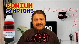 Conium Homeopathic Medicine Uses by Dr Aqeel [upl. by Lawtun483]