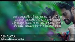 Ashawari karaoke with Lyrics [upl. by Annohsed355]