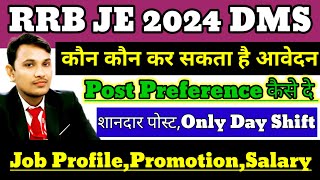 RRB JE 2024 DMS Depot Metarial Superintendent Job ProfilePromotionSalaryAllowances amp Carrier [upl. by Kceb]