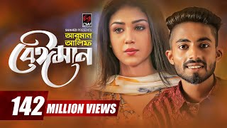 Beiman  Arman Alif  Sahriar Rafat  Official Music Video  Bangla Song 2018 [upl. by Henebry]