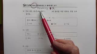 TOPIK 64 2 Reading test Test your Reading skills  Reading Practice in Korean [upl. by Pandolfi193]