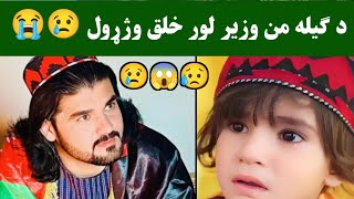 Gilaman wazir new video 2024  Gilaman wazir wafat  Gela m and wazir [upl. by Anilys891]