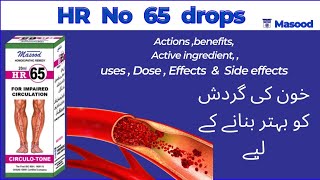 Hr no 65 drops homeopathic medicine benefits  Homeopathic medicine for blood circulation [upl. by Callista285]