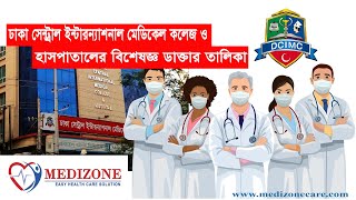 Dhaka Central International Medical College amp Hospital Doctor List [upl. by Silloc]