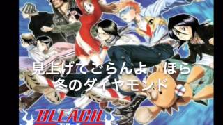 BLEACH op1Full 歌詞付き【アスタリスク】 [upl. by Debbee899]