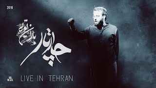 Chaartaar  Baran Toee  کنسرت چارتار در تهران  باران تویی [upl. by Oeak]