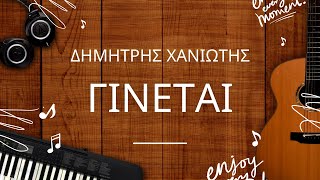 Γίνεται  Παντελής Παντελίδης piano [upl. by Cutcliffe622]