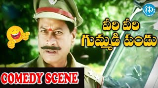 Veeri Veeri Gumdi Pandu Movie Comedy scene Ms narayana Lb sriram Sekunthala  iDream Ananthapuram [upl. by Nodyroc699]