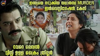 🔥എജ്ജാതി പടം🙄ഒരിക്കലും മിസ്സ് ആക്കരുത ഈ ത്രില്ലർMovie storyTwistmalayaliMovie Explained Malayalam [upl. by Ahseek]