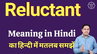 Reluctant meaning in Hindi  Reluctant का हिंदी में अर्थ  explained Reluctant in Hindi [upl. by Timmi]