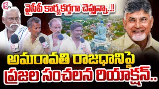 Amaravathi  Kandukur Public Reaction On AP Capital Amaravathi  sumantvkandukur [upl. by Asilahs]