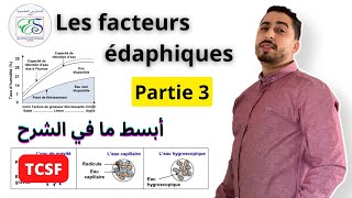 TCSF  Les facteurs édaphiques  Partie 3 ✅ أبسط ما في الشرح ✅ [upl. by Yknip]